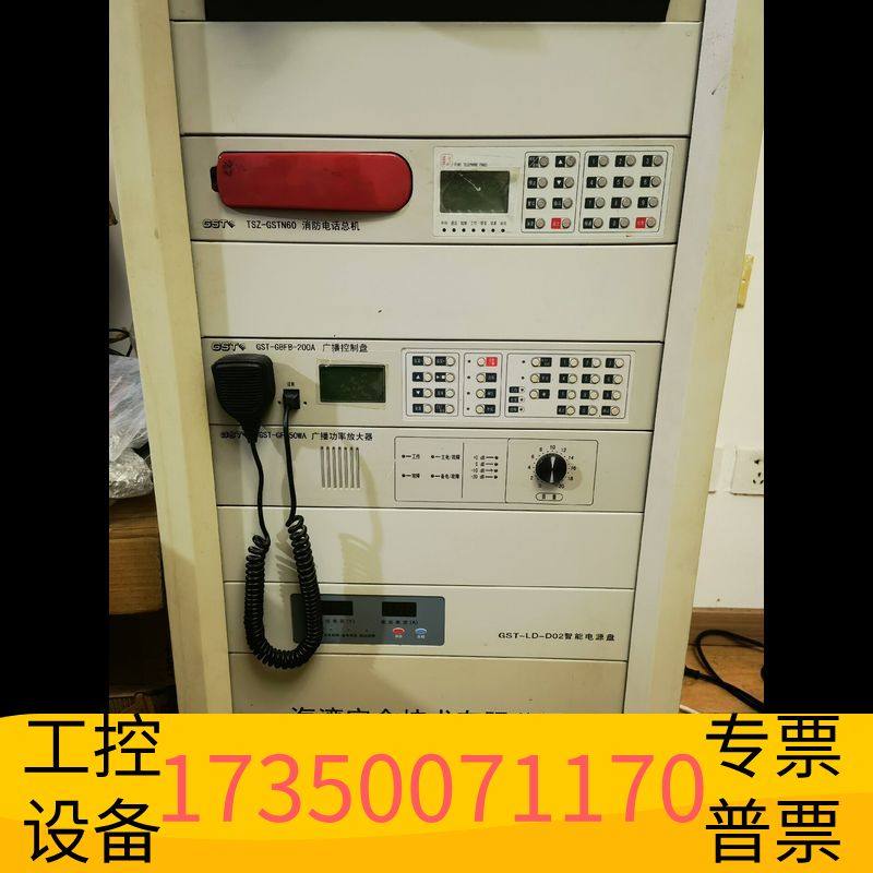 华泰海湾GST-GBFB-200A广播控制盘，，带全议价,电子元器件市场,其它元器件,淘宝优惠券,粉丝福利购,淘宝优惠卷