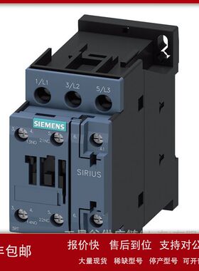 SIEMENS接触器3RT6027-1AN20议价