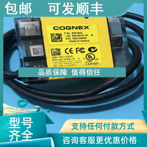 议价康耐视COGNEX DataMan DM100X工业级条码扫描器DM100S