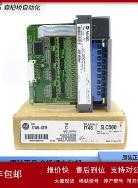 1746-IG16/IC16/IM4/IM8/IV8全新AB罗克韦尔Slc500输入模块出售议