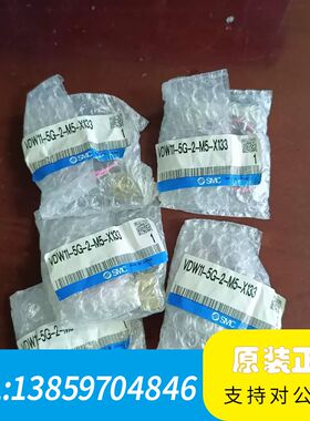 VDW11-5G-2-M5-X133 SMC 议价