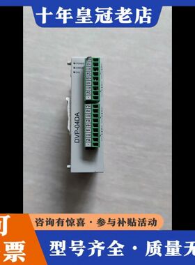 议价台达PLC扩展模块DVP04DA-S成色实物图，4路模拟量输可维修