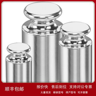 提纽状砝码 2kg (F1等级) 材料:STF议价