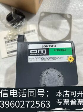 OM东方直交轴中空轴减速机5GN25RH，减速比25，安装尺需询价