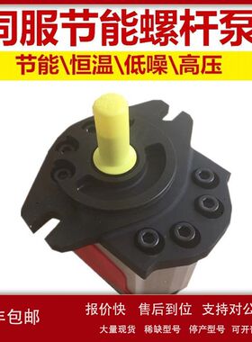 意大利赛特玛settimaG47C040FSBACOD 40cc伺服螺杆泵  平键液压议