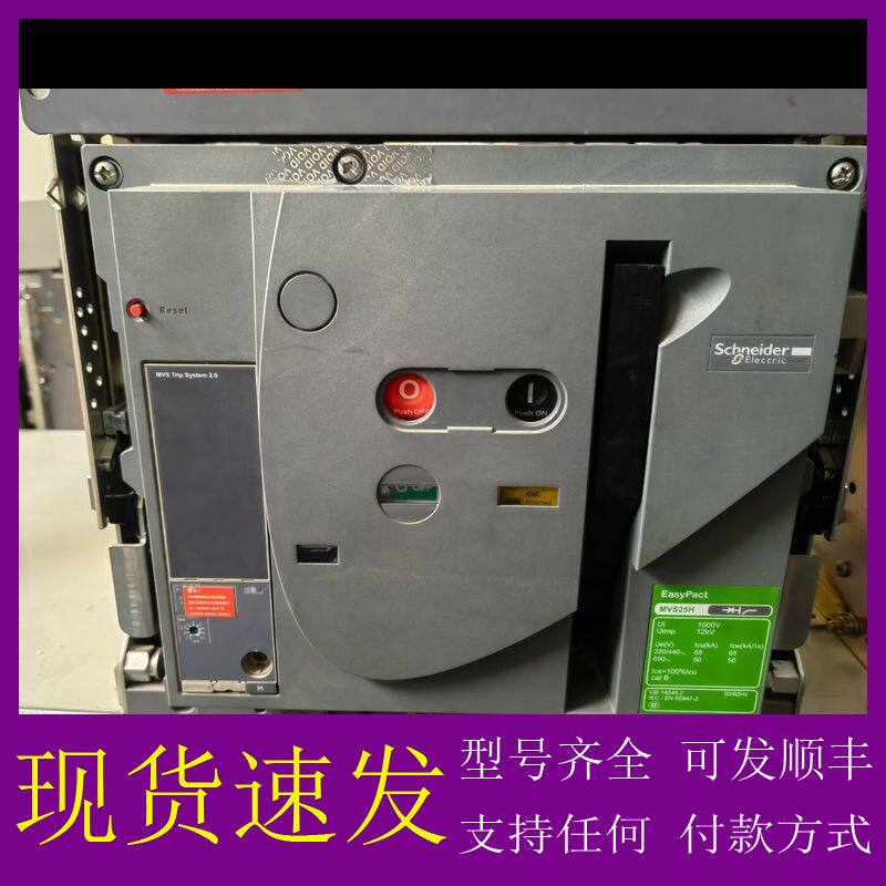可维修-EasyPact MVS 25H MVS 32H框架断-议价