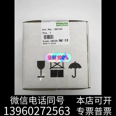 86143 穆尔MURR 变压器需询价