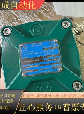 爱默生Asco电磁阀 NFIS8327B312
