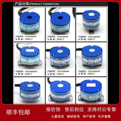 TS5208N101 TS5208N103 TS5208N107 TS5208N109 多摩川电梯编码器