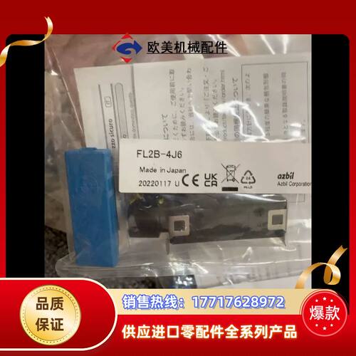 FL2B-4J6全新原装正品议价