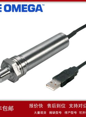 奥米佳压力传感器PXM409-025HVUSBHPXM409-070HVUSBH-170HVUSBH议