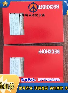 倍福 EL3318 原装正品 橙色漂亮 功能正常 议价出售议价