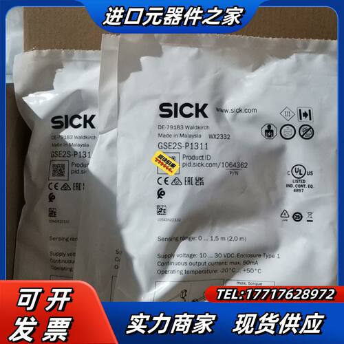 #电子器件 SICK西克对射光电传感器GSE2S-P131议价