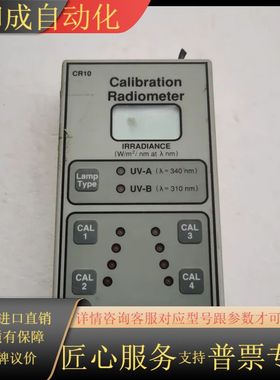 Calibration Radiometer CR10  校