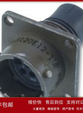 供应Amphenol/安费诺MS3112E12-8P环形MIL规格连接器 原装正品议