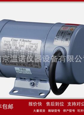 日本URAS村上精机 振动器 震动电机  振动发生器SEE-0.1-2议价