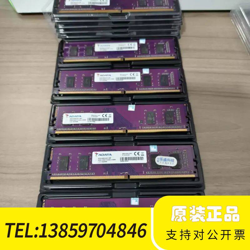 威刚DDR4 4G2400内存，，。独立，性能议价