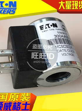 伊顿威格士Vickers螺纹插装阀线圈300AA00006A MCSCS230AG000010