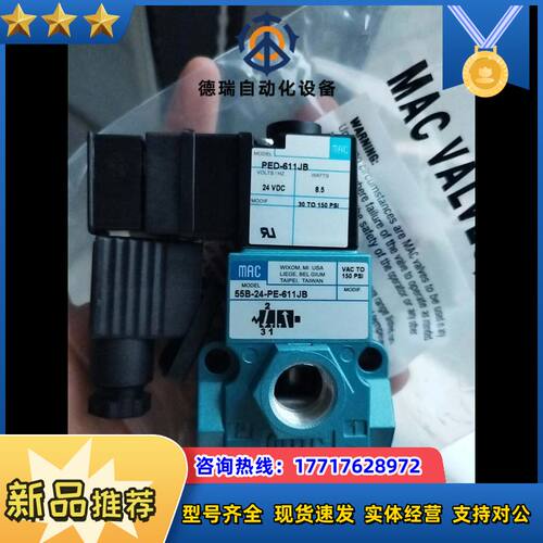 原装MAC电磁阀55B-24-PE-611JB 75议价