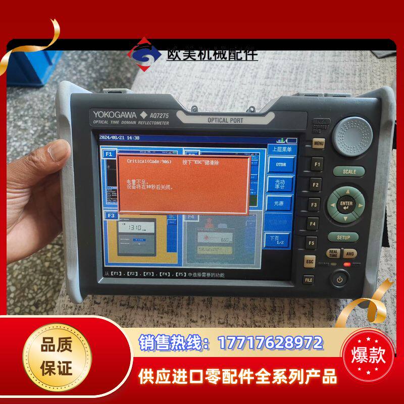 横河AQ7275干线光时域反射仪otdr个人一手无拆修，议价