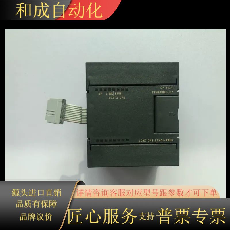 243-1EX01-0XE0以太网通讯