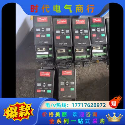 丹佛斯变频器 VLT2800  VLT2803PD2B20S议价