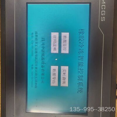 昆仑通触摸屏TPC7062kX(TX)详谈