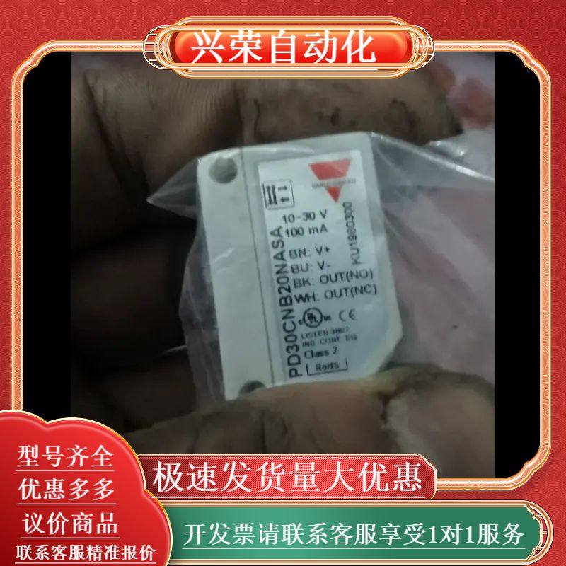 Info: 全新佳乐PD30CNB20NASA， 差不多