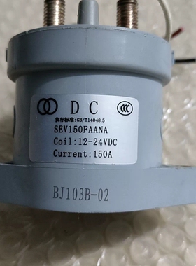 议价拆机件双环SEV150FAANA直流接触器，拆机品，成色新。