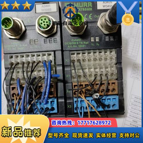 CUBE67穆尔，DI08/DI8 E TB RAIL CU议价
