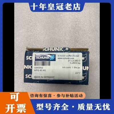 议价雄克SCHUNK气缸气爪MPG 40 AS 340042 M可维修