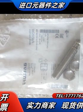 全新原装正品BALLUFF巴鲁夫 BES02FU BES M12EI-PSC40B-S04G 现货