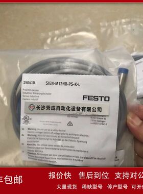 德国FESTO磁性开关SIEN-M12NB-PS-K-L原装正品，150410订货3周。