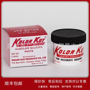 试水膏试油膏测油膏测水膏遇水遇油变色膏加油站示水膏KOLOR KUT