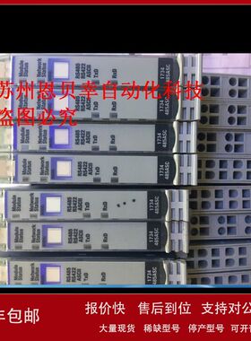 模块 1734-485ASC (1734485ASC)议价