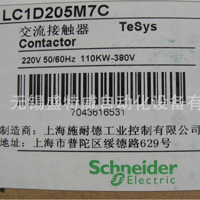 原装 LC1D205M7C/LC1D205Q5C/LC1D205M5C/F7C/B7C大电流接触器