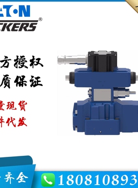 KHDG5V-5-2C100N-X-VM-U1-H1-20伊顿EATON威格士比列阀