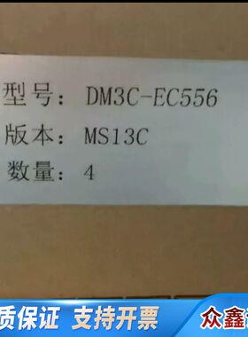 雷赛DM3C-EC556步进驱动器 4个一套 MS13C