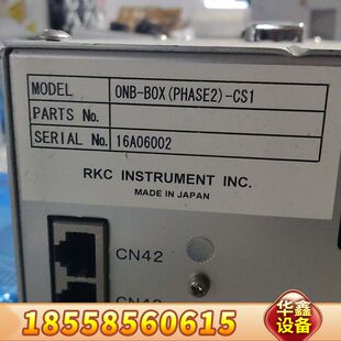 RKC ONB-BOX（PHASE2）-CS1