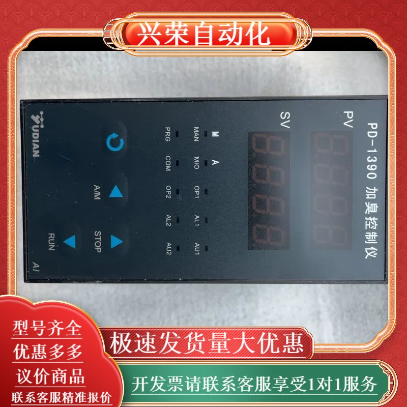 宇电PD-1390加臭控制仪，AI-501-W1-W1。