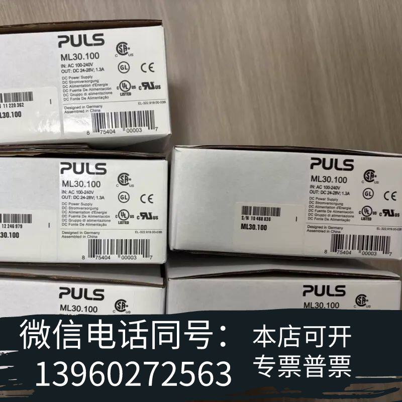 ML30.100,普尔世puls电源PULS导轨电源模块,开需询价