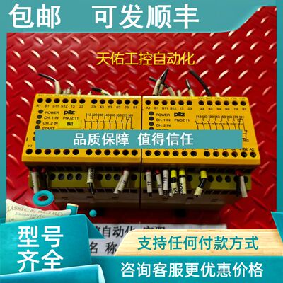 议价PILZ皮尔兹安全继电器PNOZ 11 7S/10号774086