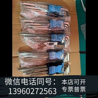 全新【全新】HAZET2105LG-9H哈蔡特内六角需询价