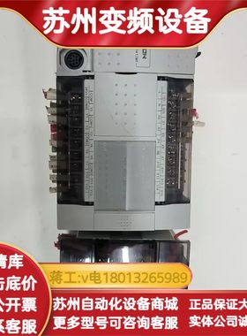 维控PLC LX3V-1412MR-A，带扩展模块LX3V-