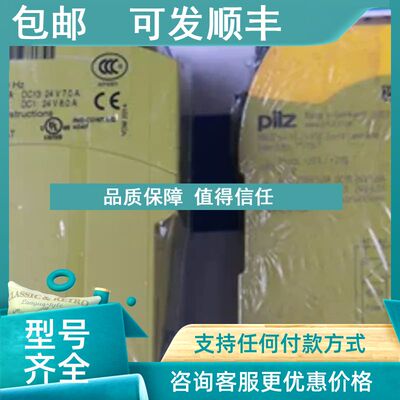 议价PNOZ S7.1 751167 PILZ 继电器 PNOZ S7.1C  24VDC  751167