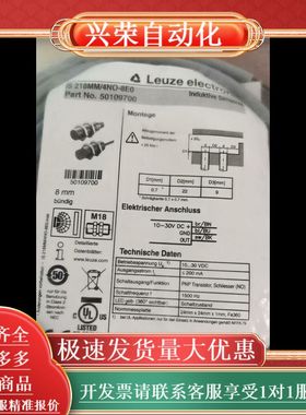 全新原装LEUZEIS 218MM/4NO-8E0