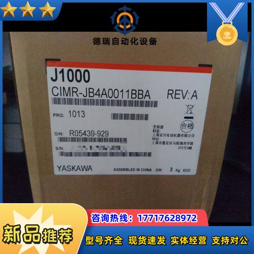 JB4A0011全新正品变频器议价