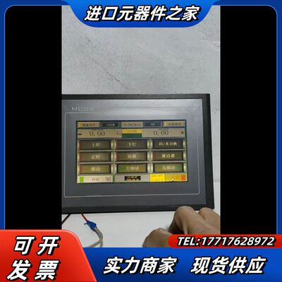 昆仑通态 MCGS TPC7062KT(TD)触摸屏，，议价