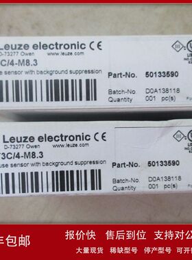 HRTR 3B/6-S8.3停产用50133590 HT3C/4-M8.3 劳易测LEUZE 光电传
