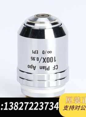 尼康CF PLAN APO 100X/0.95显镜物镜 全